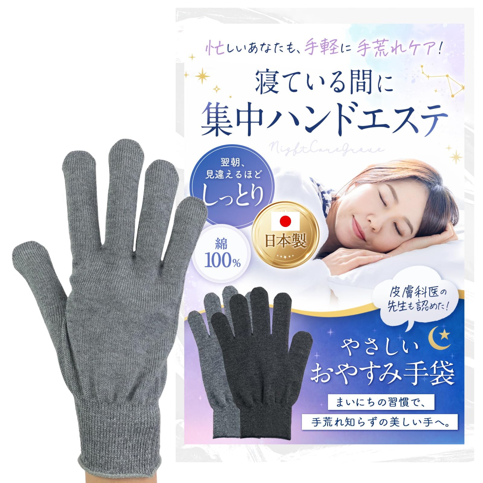 【新品、未開封】 Nelmina おやすみ手袋　チャコールグレー Amazon.co.jp: [CHELABO] 日本製 綿手袋 綿100％ 手荒れ ハンドケア